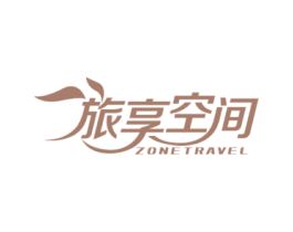 旅享空间 ZONETRAVEL 商标图样
