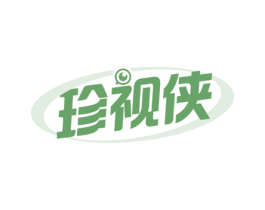 珍视侠 商标图样