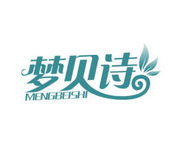 梦贝诗 商标图样