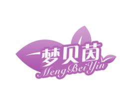 梦贝茵 商标图样