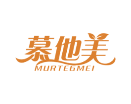 慕他美 MURTEGMEI 商标图样