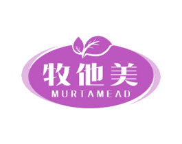 牧他美 MURTAMEAD 商标图样