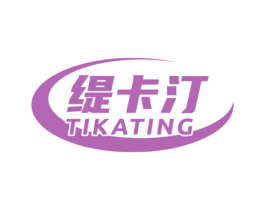缇卡汀 商标图样