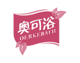 奥可浴 OERKEBATH 商标图样
