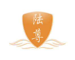 陆尊 商标图样