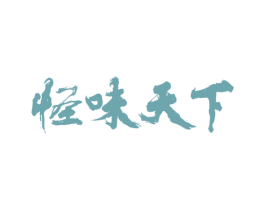 怪味天下 商标图样