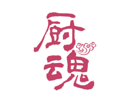 厨魂 商标图样
