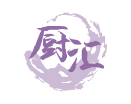 厨汇 商标图样