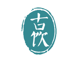 古饮 商标图样