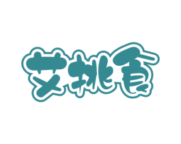 艾挑食 商标图样
