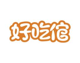 好吃倌 商标图样