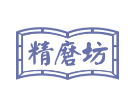 精磨坊 商标图样