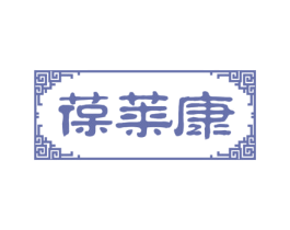 葆莱康 商标图样