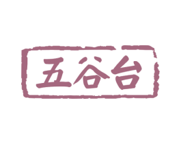 五谷台 商标图样