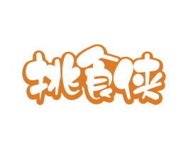 挑食侠 商标图样