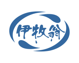 伊牧翁 商标图样