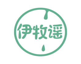 伊牧谣 商标图样