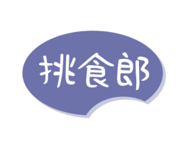 挑食郎 商标图样