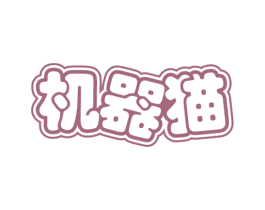 机器猫 商标图样