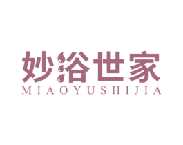 妙浴世家 商标图样