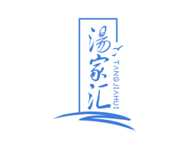 汤家汇 商标图样