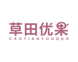 草田优果 商标图样