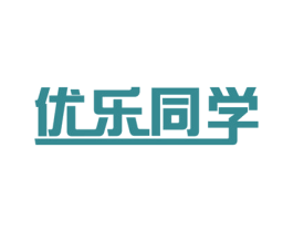 优乐同学 商标图样