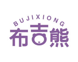 布吉熊 商标图样