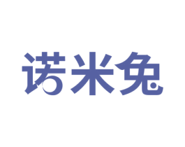 诺米兔 商标图样