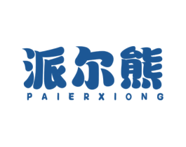 派尔熊 商标图样