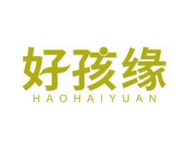 好孩缘 商标图样