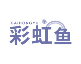 彩虹鱼 商标图样