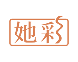 她彩 商标图样