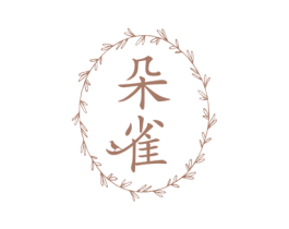朵雀 商标图样