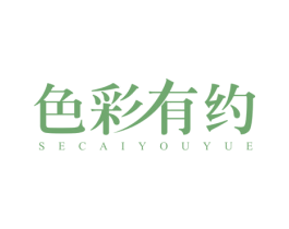色彩有约 商标图样