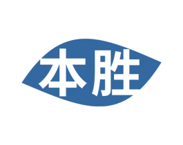 本胜 商标图样