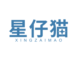 星仔猫 商标图样