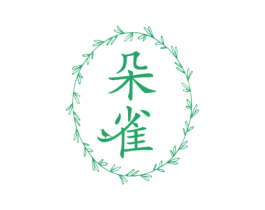 朵雀 商标图样