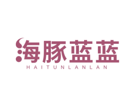 海豚蓝蓝 商标图样
