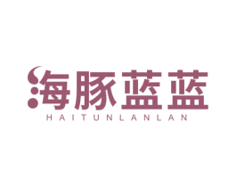 海豚蓝蓝 商标图样