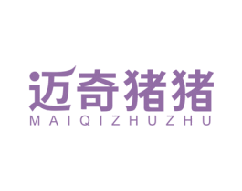 迈奇猪猪 商标图样