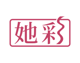 她彩 商标图样
