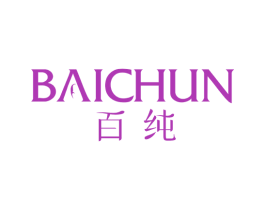 百纯 商标图样