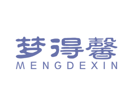 梦得馨 商标图样