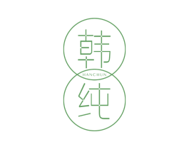 韩纯 商标图样