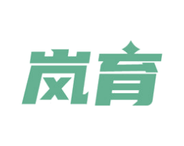 岚育 商标图样