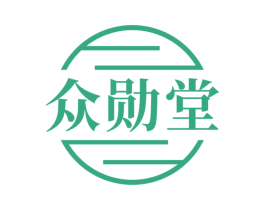众勋堂 商标图样