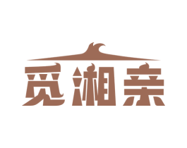 觅湘亲 商标图样