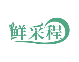 鲜采程 商标图样