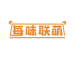 每味联萌 商标图样